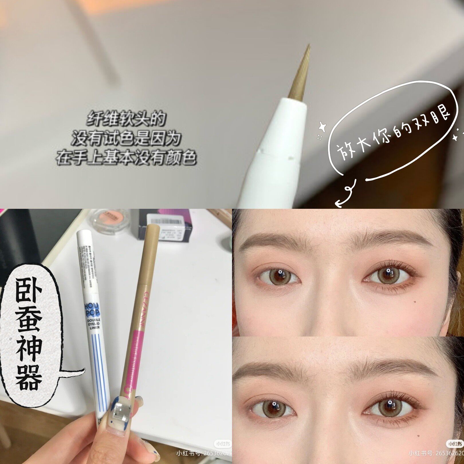 Mother-born sleeper ~ enlarged eyes Holika Holika sleeper line deepening eye line liquid pen New color Rose color