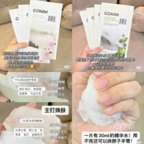 Honey Tang Baa Baa looking for the source of the environment gonim water storm mask Hydration moisturizing Resurrection grass Hyaluronic acid soothing repair