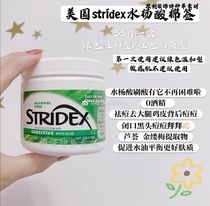 Mi Tang baa baa Stridex salicylic acid cotton tablets to remove acne marks to close the mouth acne blackhead brush acid shrinkage pores