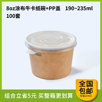 Soupe Soupe Coating 8 унций со 100 наборами