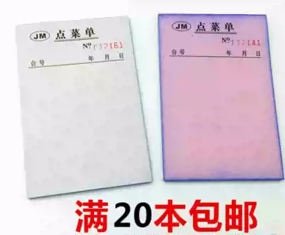 Small point menu, double triple point menu, this write menu, handwritten photocopy, bottom fast food restaurant, 60 pages