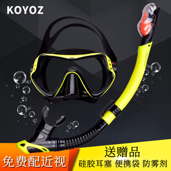 Diving Goggles, Snorkeling Three Treasures Equipment, Fully Dry Breathing Tube Set, Adult and Children's Swimming Mask, Myopia-Proof and Anti-Fog