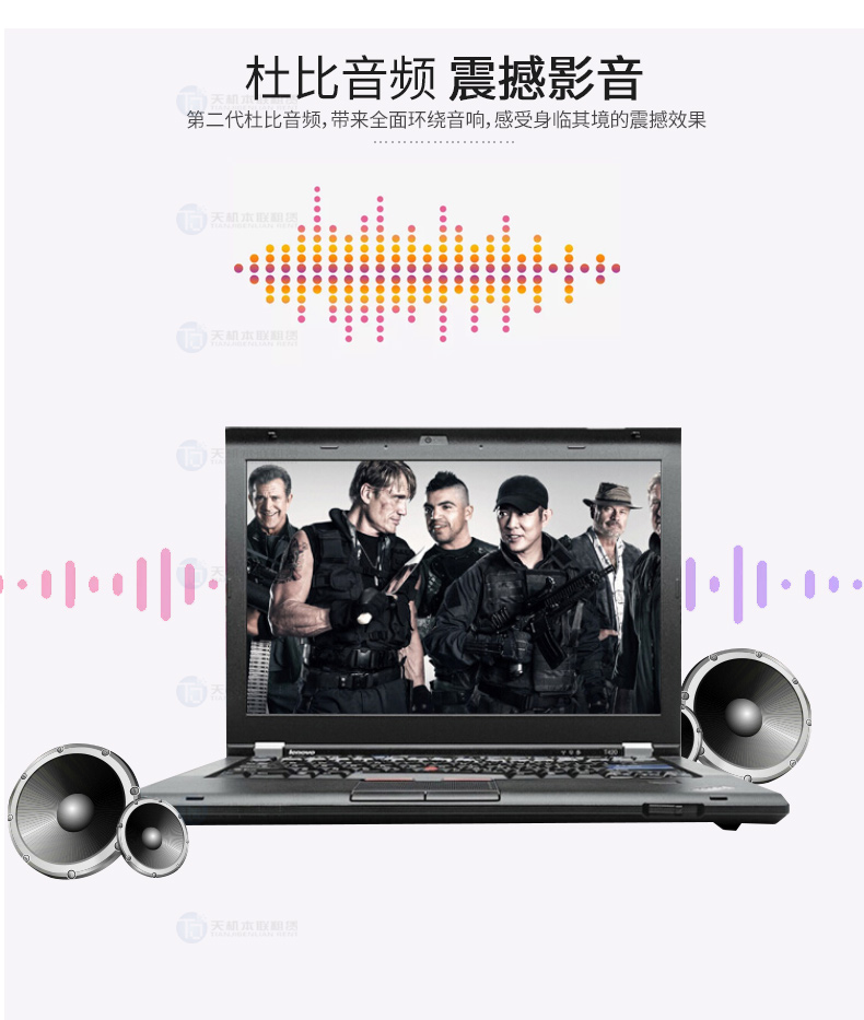 租赁电脑T430S_11.jpg
