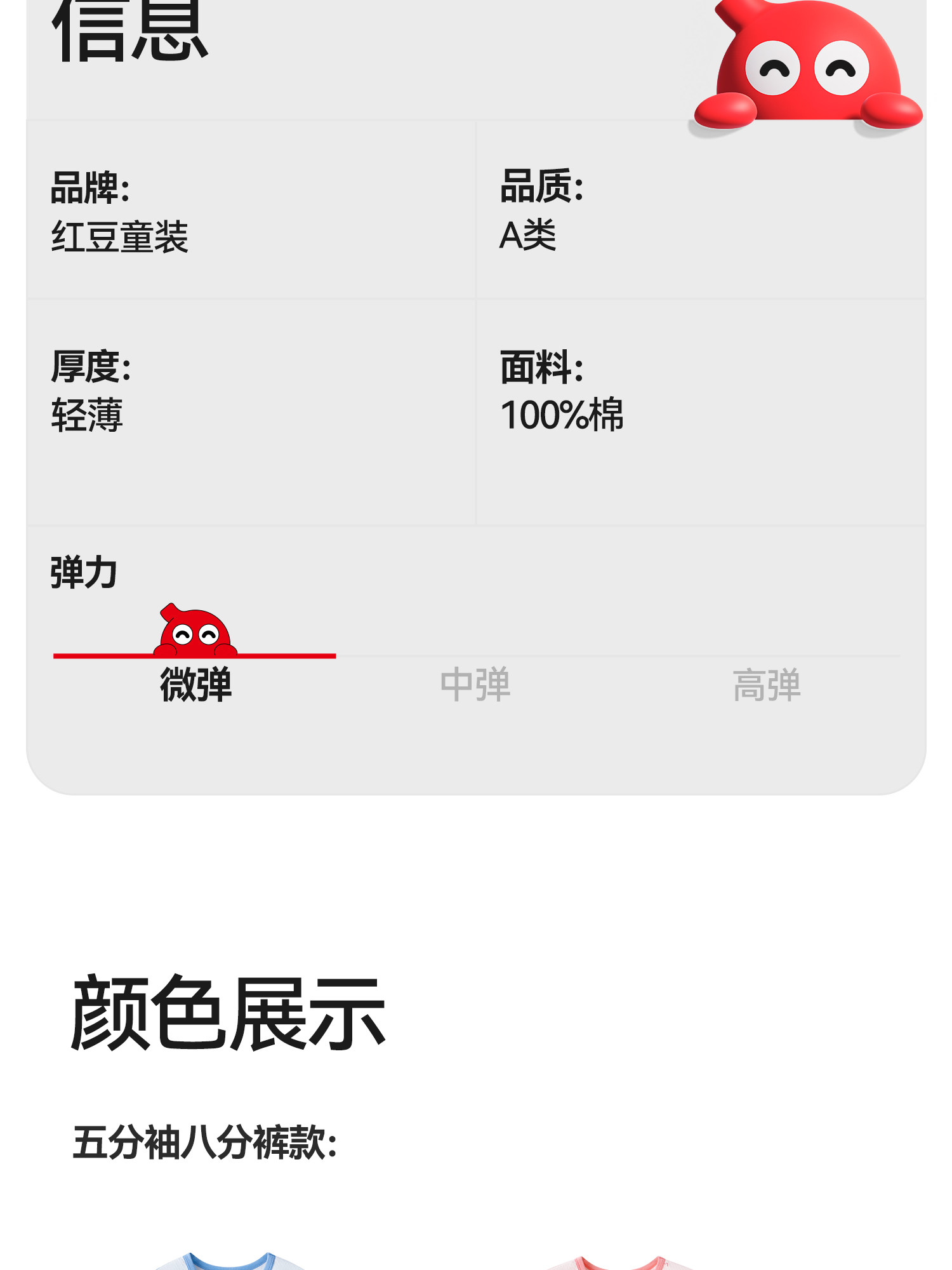 红豆儿童睡衣纯棉夏季新款网眼家居服套装男童女童全棉抗菌空调服 — 20
