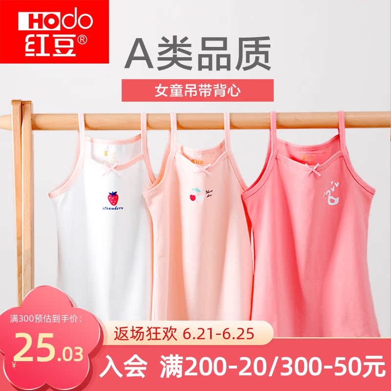 Red Bean Girl Harnesses Vest Pure Cotton Summer Girls CUHK Children's Underwear Women's Babies Little Vests