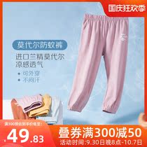 Red bean girls mosquito friendly pants spring summer thin childrens pants boys baby modal bloomers outside wear sweatpants