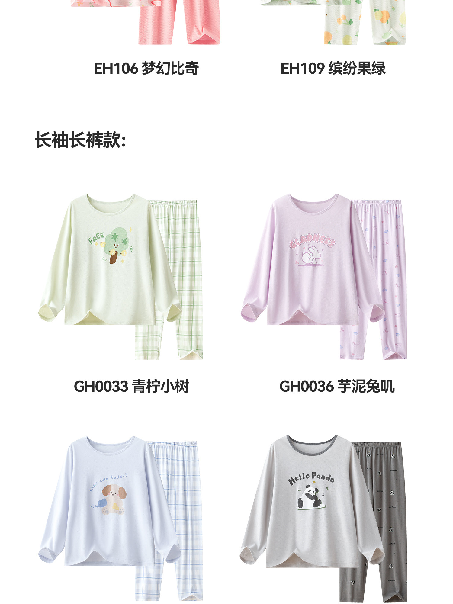 红豆儿童睡衣纯棉夏季新款网眼家居服套装男童女童全棉抗菌空调服 — 22