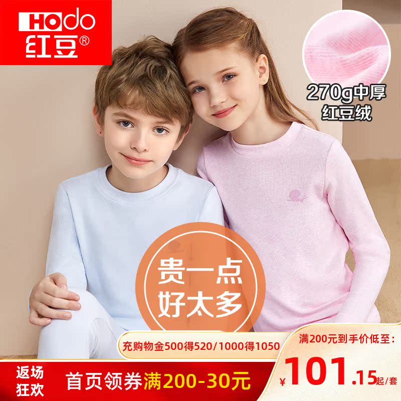 Red bean velvet children's autumn clothes and trousers set cotton padded baby boys and girls cotton sweater thermal underwear set