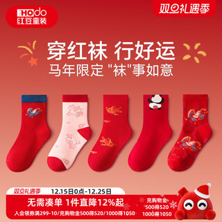 Hongdou children's zodiac year red socks pure cotton mid-tube socks