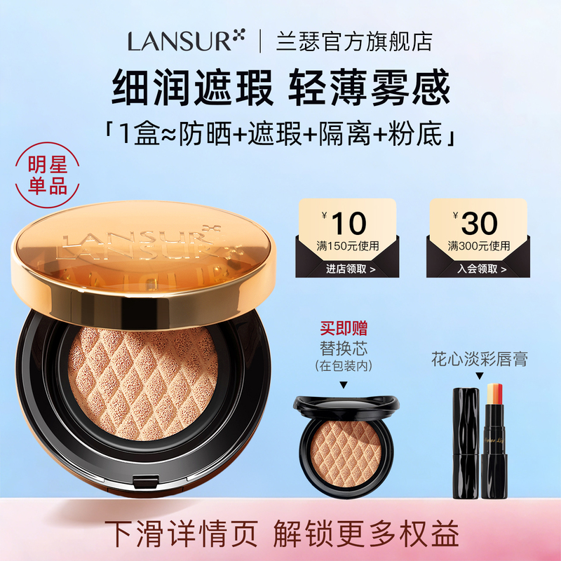 Lanser Manshi Air Cushion Sunscreen Long-Lasting Concealer Foundation Liquid for Women with Dry and Oily Skin Bb Cream Official official store Genuine Women's Product