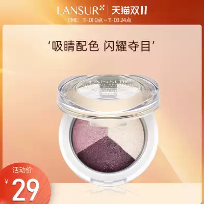 Lancer roasted powder eye shadow plate big earth color sequin glitter Orange Pearl peach flower natural nude makeup lazy