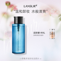 Lanther makeup remover Water pressing bottle moisturizing clear and gentle deep cleaning No irritating face eye lip three-in-one