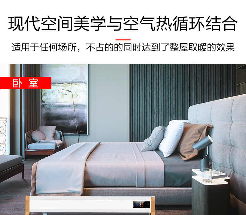 奥克斯 踢脚线取暖器 1800W 图17