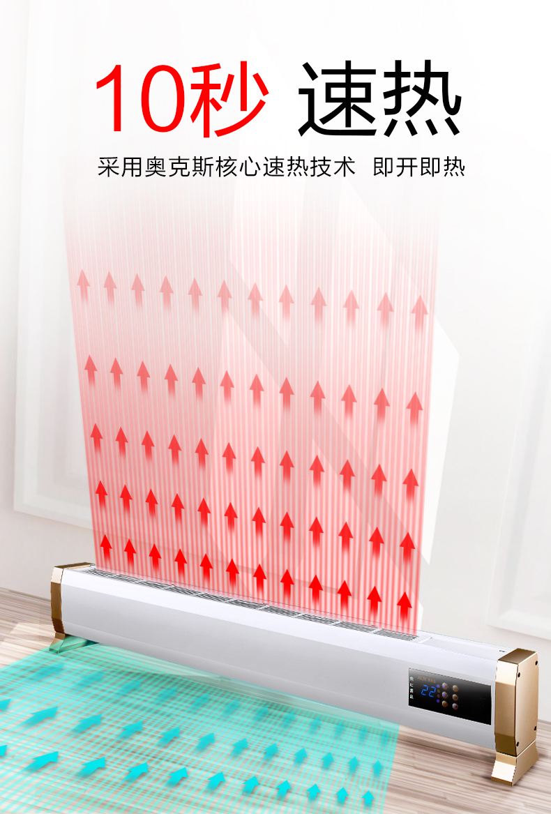 奥克斯 踢脚线取暖器 1800W 图3