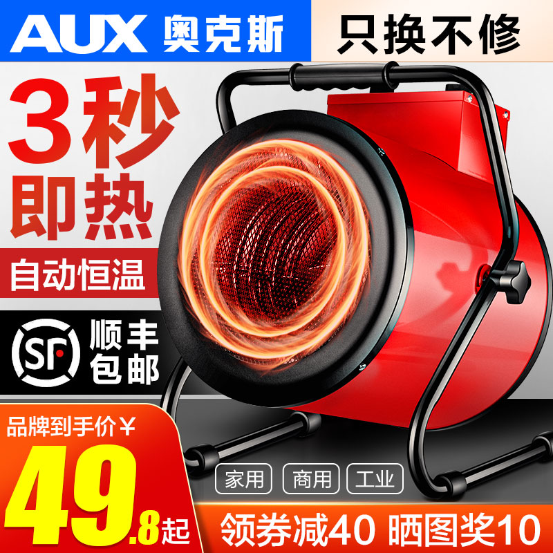 Oaks heater industrial heater home energy saving small steel cannon high power hot air blower speed heat saving electric heater