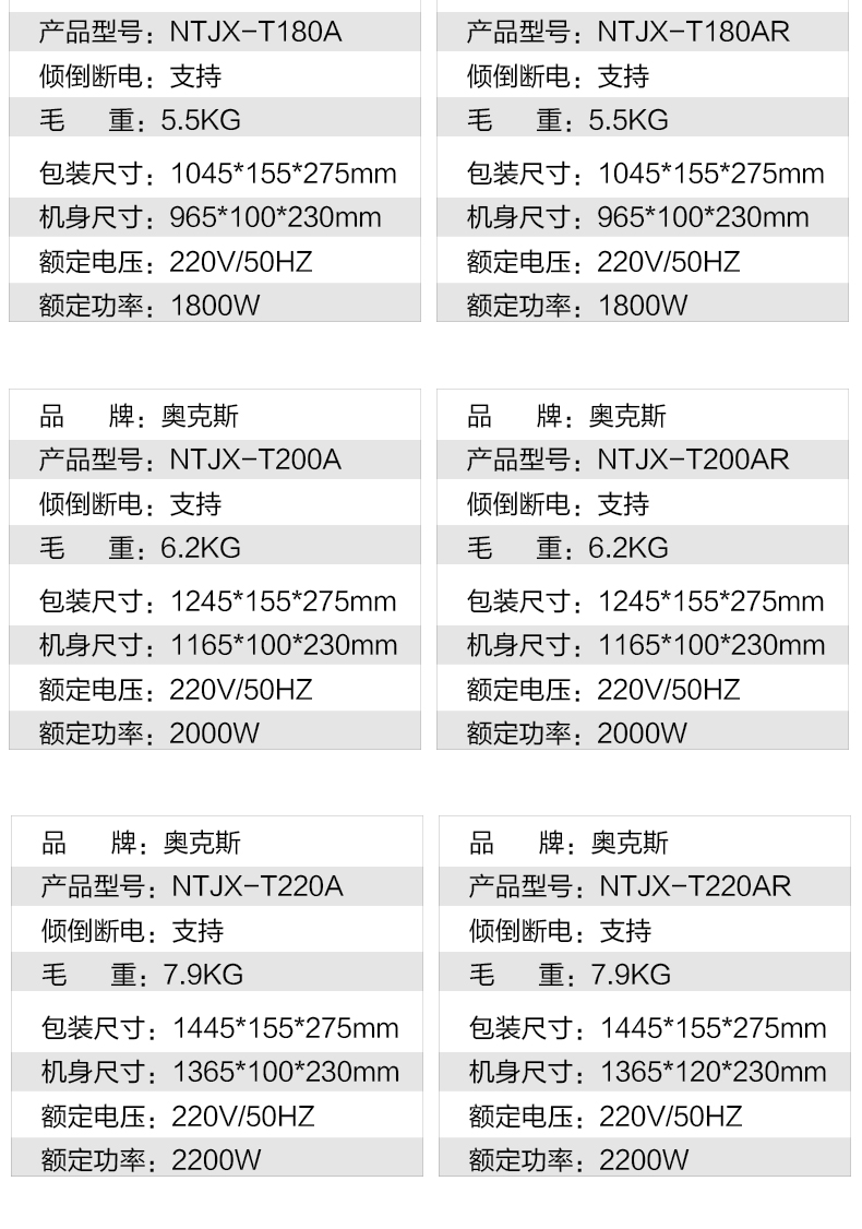 奥克斯 踢脚线取暖器 1800W 图1