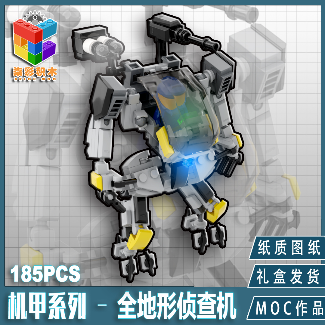 Colorful Creative MOC Titanfall Cyberpunk Fan Armor Can Manned Avatar D Dajia Puzzle Assembled Building Blocks