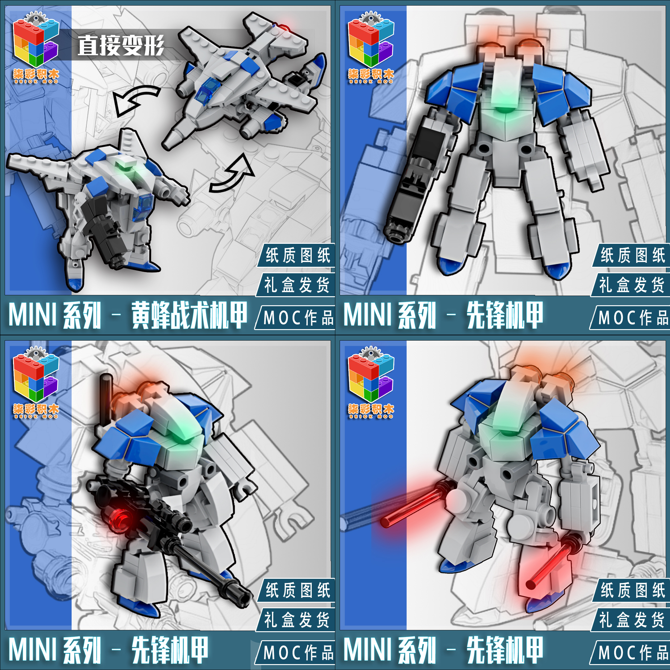 Colorful Creative MOC Mini Small Mecha High Mobile Warrior War Minifigure Squad DIY Puzzle Assembling Building Blocks