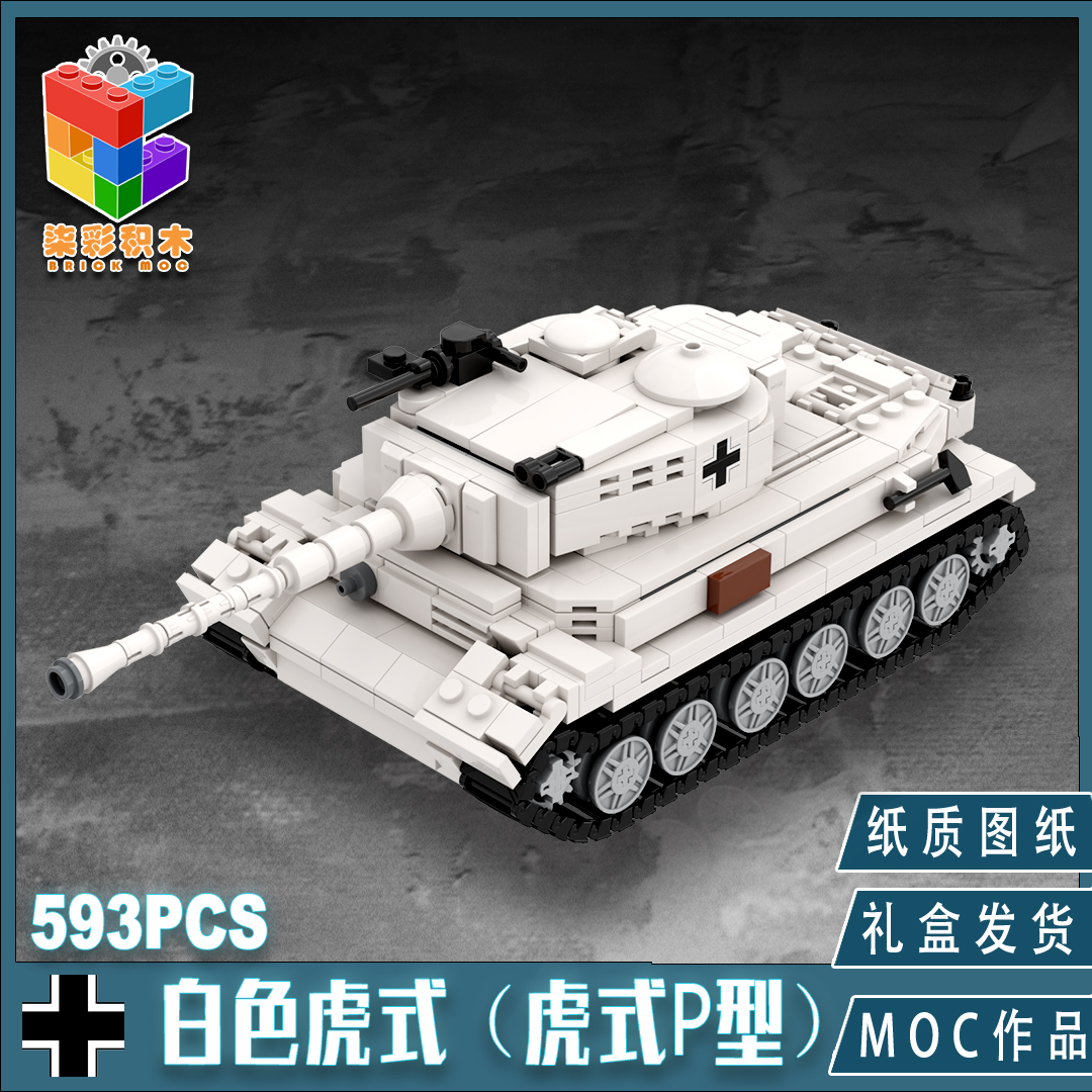 Colorful Creative MOC World War II Germany 1:40 Porsche Tiger P-type Tank White Tiger Assembled Building Blocks