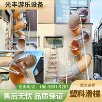 Outdoor large-scale Internet celebrity B&B slide transparent rotating slide kindergarten childrens custom spliced spiral slide bucket