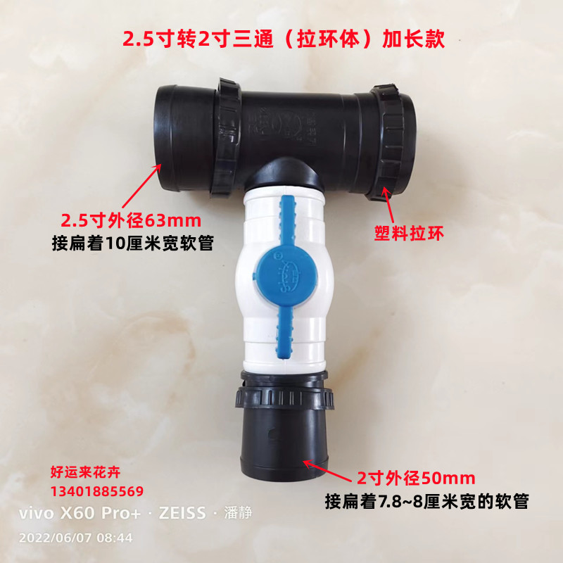 2 5 inch transfer 2 inch tee combined new strap with hoop micro spray with dropper with joint 2 5 turns 2 tee