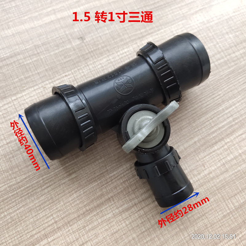 1512 three-way drip irrigation with dropper microspray with water-saving spray irrigation joint 1 5 inch to turn 1 inch tee with switch