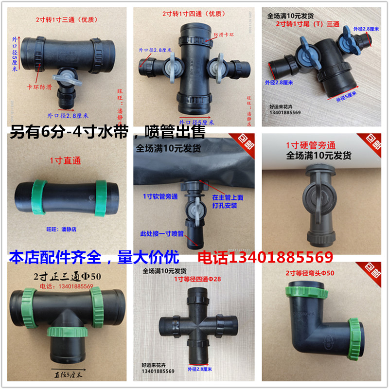 1-inch 6 sub-joint 2-inch straight-switch four-way elbow ball valve three-way seal clamp and clamp by-pass spray belt