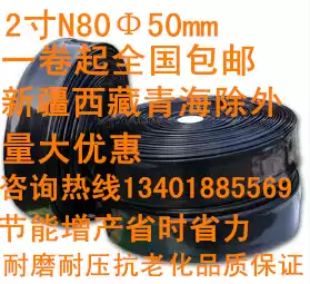 Brand new material 2 inch N80Phi 50mm drip irrigation with dropper with nozzle with micro spray with drip irrigation with 2 inch