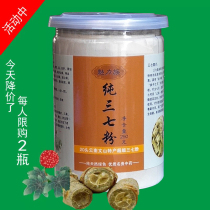 Yunnan Wenshan 37 Pink Level Wild 37 20 20 250g Degrinding 37 Broken Ultra Fine Hill Seven Powder