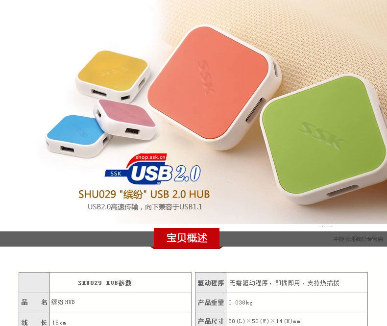 Hub USB - Ref 364068 Image 5