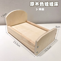 Кукольная кровать цвета бревна