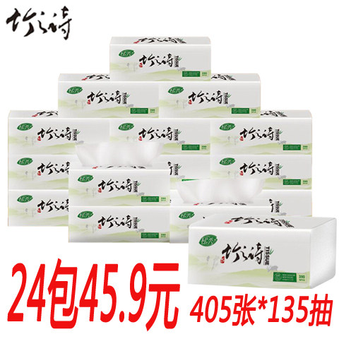 Ladder show series 24 packs of bamboo poems 3 layers 405 sheets pack of original bamboo pulp paper towels toilet paper household