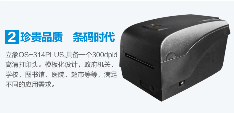 ARGOX Image OS-314plus HD Mã vạch Máy in Nhãn Express Express Nhãn dán nhiệt 300 dpi Logistics Quần áo Trang sức Thẻ Chứng nhận Giặt ủi Mã QR tiêu chuẩn - Thiết bị mua / quét mã vạch súng bắn mã vạch không dây