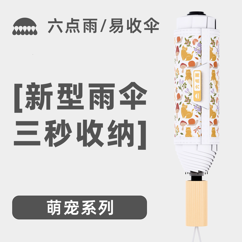 Umbrella for Women, Dual-Use for Sun and Rain, Six-Point Easy-Closing Umbrella, Compact and Portable, Sunshade Umbrella, Sun Protection Umbrella, Cute Pet Series Umbrella