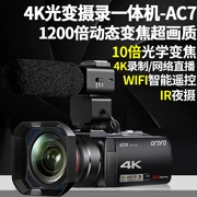 Máy quay video kỹ thuật số Ordro / Ou Da AC7 HD chuyên nghiệp về nhà du lịch đám cưới máy quay video camera DV mạng trực tiếp một máy 10 lần thay đổi ánh sáng 4K ghi hình Điều khiển từ xa WIFI