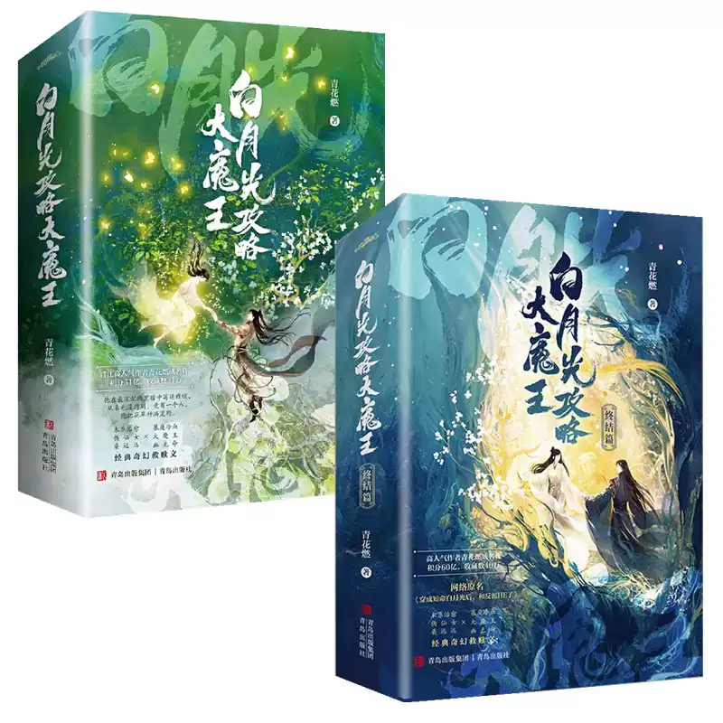 正版万花筒小说全4册】死亡万花筒1+2+3+4全一榭+千里+秋石+南烛小说书