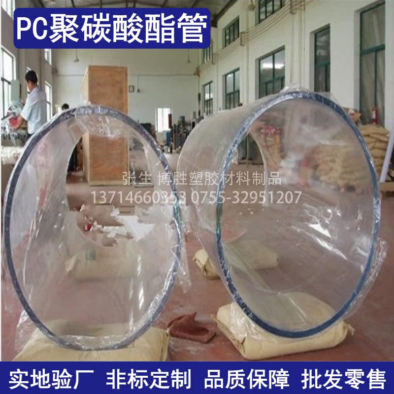 Transparent PC tube polycarbonate tube high-strength plastic hard tube resistant to high temperature acid and alkali transparent liquid level gauge tube spot