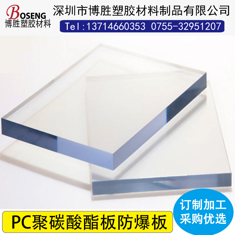 Ultra-thin high temperature resistant PC transparent board polycarbonate board endurance board flame retardant board anti-static board custom processing