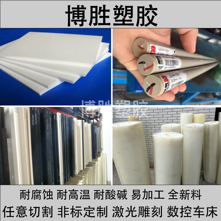 Anti-static POM stick PTFE stick UPE stick PP stick PPS stick PEEK stick Nylon stick Zero-cut processing of plates
