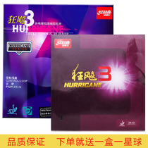 Fidelity attraction ping pong red double joy madness 3 madness 3 madness 3 General crazy three ping pong rubber