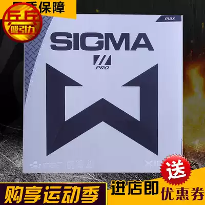 Attraction XIOMEI SIGMA II PRO SIGMA 2 I II EURO Professional inner energy sleeve glue