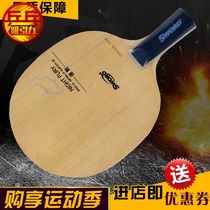 Attractive Seafield Night Brakes Cypress carbon carbon base plate Pucarbon strengthen structure 2015 new