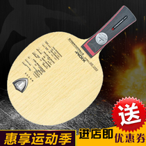 Attractive Ping Pong XIOM arrogant STRADIVARIUS era emperor