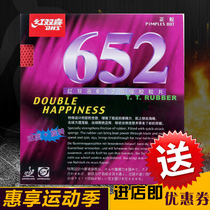 Attractive DHS Red Shuangxi 652651 Professional table tennis positive rubber gum granules cover rubber