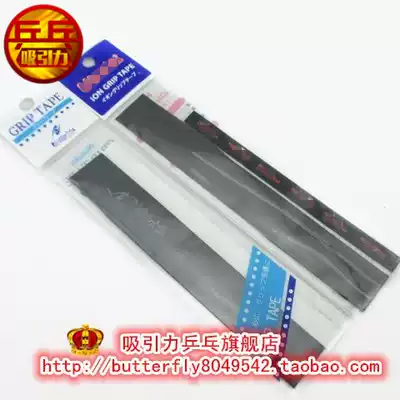 Attractive table tennis Japan imported handle sweat-absorbing belt NL-9655 strap black