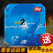 Attractive DHS Red Double Happiness Inorganic Niao NEO Hurricane 2 Ni Kuang II Hurricane Biao 2 Table Tennis Anti-Glue Sleeve