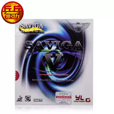Attractive ping pong Davi (Sevika) SAVIGA V SAVIGA-V professional long glue single glue