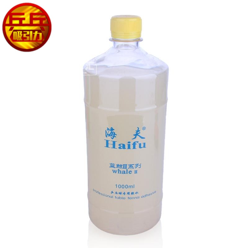 Attraction Ping Pong Haifu Big Blue Whale 2 Generation Glue 1000ML II Generation II 1000ml 1 liter 1L Haifu Glue