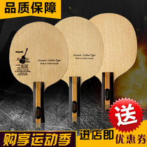 Attractive table tennis Nitaku carbon guitar built-in external Nitaku table tennis racket bottom plate Ito Meicheng