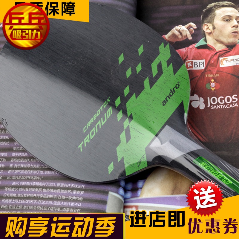 Attractiveness ping-pong German Ando andro Shore Genesis OFF table tennis racket ping-pong bottom plate straight cross